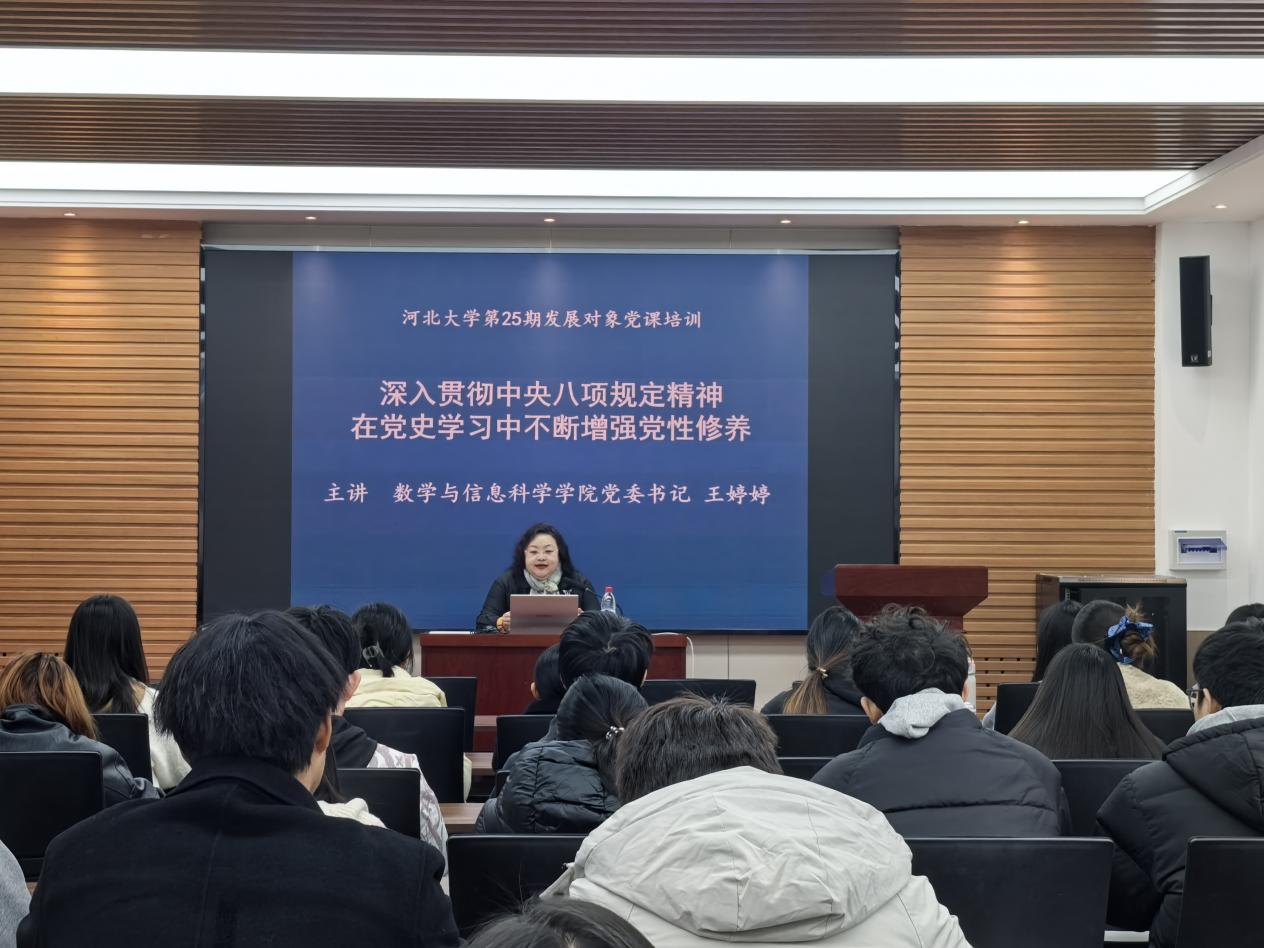 王婷婷书记上党课