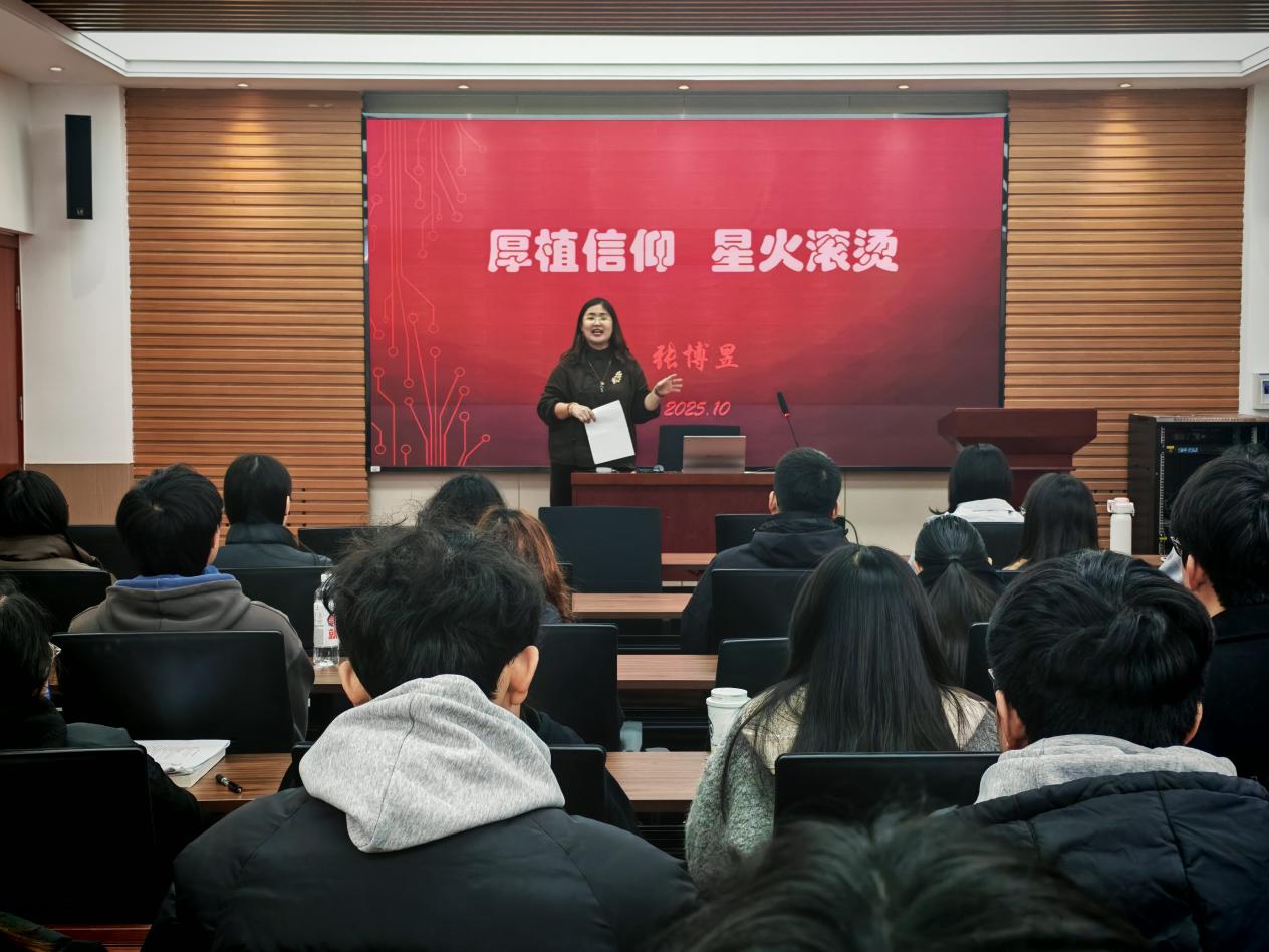 张博煜副书记上党课